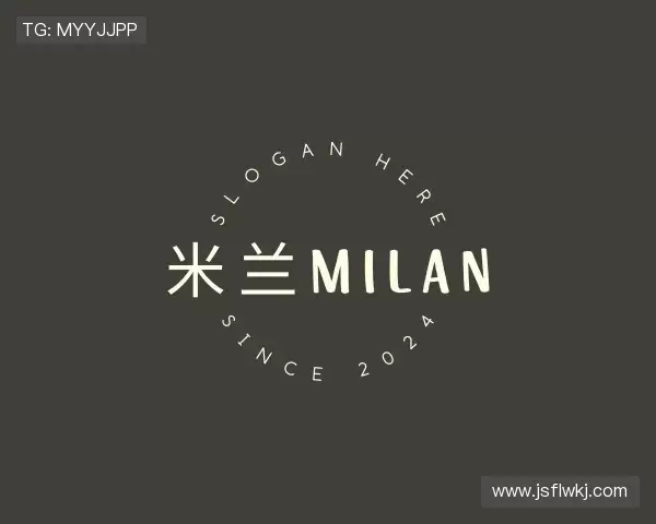 解读米兰milan